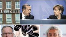 Тежката артилерия на немския печат Zeit съсипа сделката на "Фолксваген" в Турция – Ердоган я прави по политически причини! Държавни гаранции в държава без закони не струват нищо