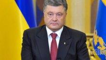 Украинската КОНПИ започва дело срещу Порошенко