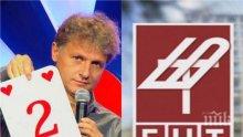 ПОРОК! Къци Вапцаров бил на косъм да се превърне в алкохолик - наливал се с уиски до 5 сутринта, докато не видял свиня в огледалото