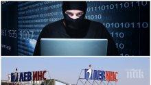 ПЪРВО В ПИК TV! Шефът на "Лев Инс" и експерти с разкрития за кибертероризма и хакерските атаки (ОБНОВЕНА)
