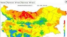 В тези 20 области има опасност от пожари