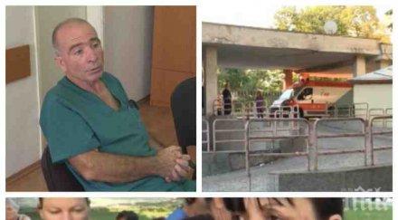 проговори лекарят транспортирал криси болницата бабата позволила прегледа момиченцето стискала крещяла