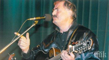 последно сбогом прощаваме жорж ганчев