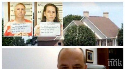 генералният консул чикаго посети българчетата къщата ужасите мисури