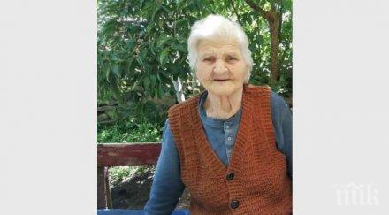 старица алцхаймер неизвестност дни