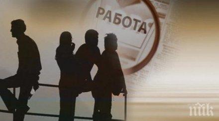 работодателите имат затруднения осигуряването кадри