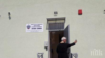 откриха новия арест сливен снимки