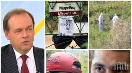 пик психологът христо монов мрачна прогноза жестоките убийства бруталните престъпления продължат