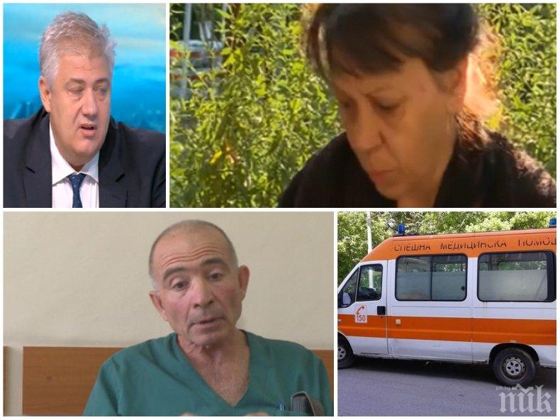 ДУМА СРЕЩУ ДУМА: Бабата на малката Кристин не помни нищо, кондукторка готова да свидетелства срещу д-р Димитров! Шефът на Пирогов: Прехвърлят вината върху лекаря