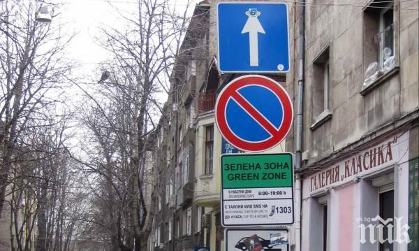 Центърът за градска мобилност стартира кампания за подмяна на зелените стикери за паркиране в София