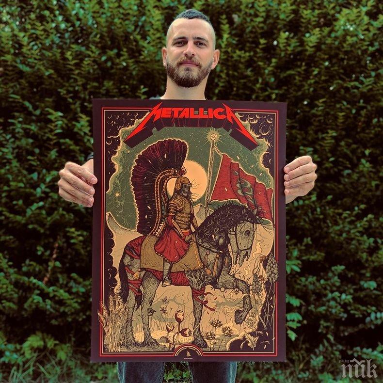 ГОРДОСТ: Българин нарисува официалния плакат на Металика
