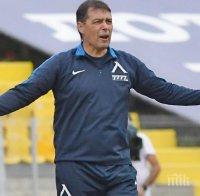 Левски търси нови попълнения в Южна Америка