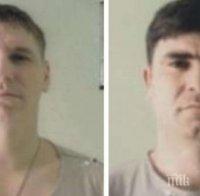 МВР пусна снимки на избягалите затворници - ето ги 
