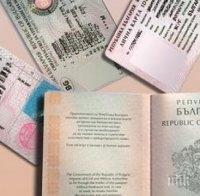 Заловиха издирван мъж, опитал да си подмени документите за самоличност