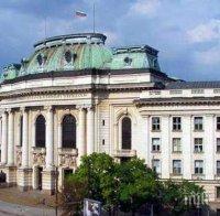 Софийският университет обявява допълнителен прием