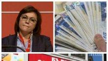 КРАЯТ НАБЛИЖАВА: Другарко Нинова, моля ви - фалирайте БСП! (ВИДЕО КОМЕНТАР)