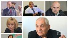 САМО В ПИК! Димитър Димитров: Румен Радев е говорителят на Нинова, загубата на Мая Манолова ще е лесното оправдание на „Позитано“ за поредния изборен разгром
