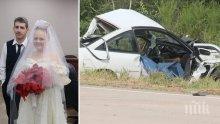 Младоженци от Тексас напуснаха гражданското, а само 5 минути по-късно фатален инцидент отне живота им