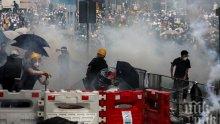 Жандармерията в Хонконг използва сълзотворен газ срещу протеста
