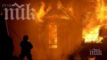 АЛКОХОЛНА ПИРОМАНИЯ: Мъж запали бащината си къща в Ракитово