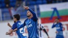 КЪСМЕТЛИЯ: Бурсаспор обеща $ 300 хил. годишно на Божинката