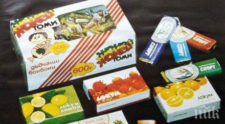 незабравимите лакомства соца