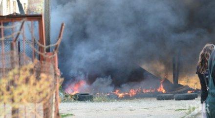 локализираха пожара завод арсенал