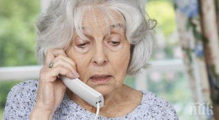наивност пенсионерка даде 6000 евро разваляне магия
