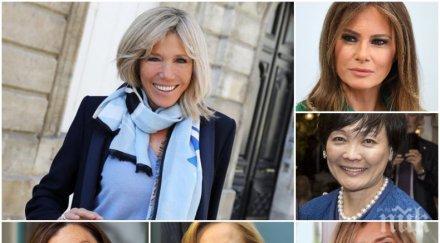 правят първите дами срещата