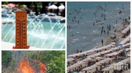 жега продължава напича ужасно градуса облаците спират слънцето дъждът очакване