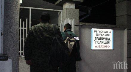 ремонтират сградния фонд гранична полиция елхово