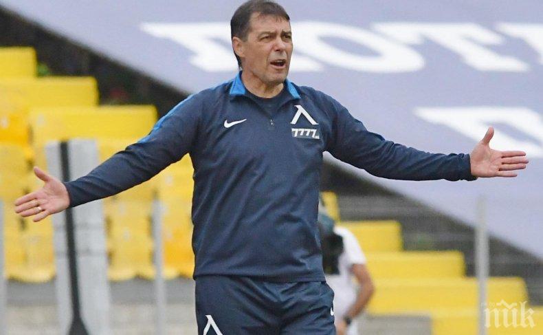 Левски търси нови попълнения в Южна Америка