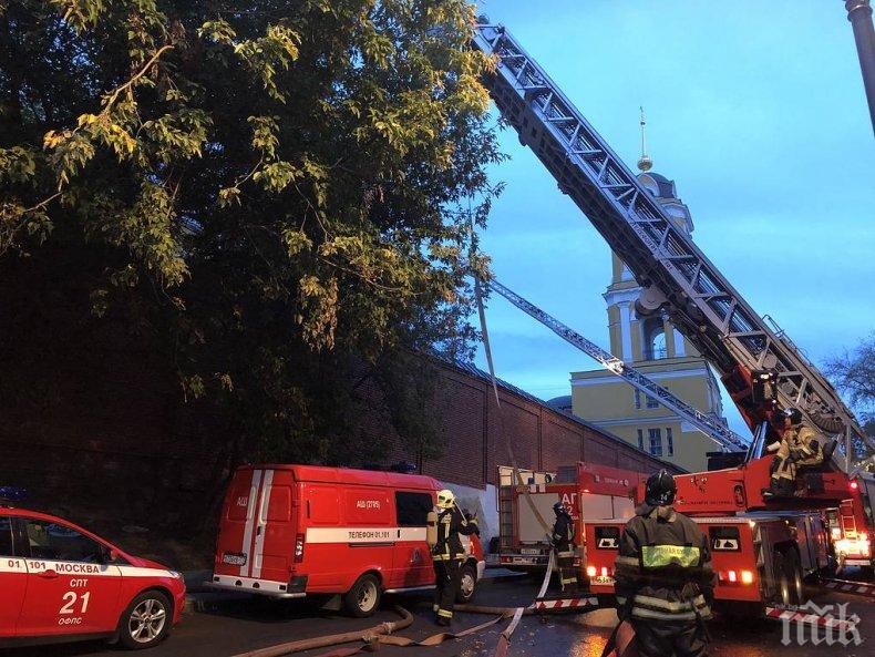 Пожар унищожи голяма част от манастир в Москва (ВИДЕО)