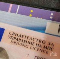 Съдят сливенски автоджигит, шофирал без книжка до Земен
