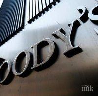ОТЛИЧНА НОВИНА! Moody’s повиши перспективата на кредитния рейтинг на България на положителна