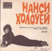 ТЪЖНА ВЕСТ: Почина певицата Нанси Холоуей 