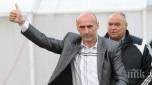 Бивш треньор на ЦСКА пое египетски тим