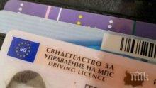 Съдят сливенски автоджигит, шофирал без книжка до Земен