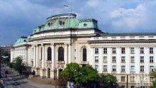 Няма дискриминация срещу уволнението на глухоням от ректора на СУ проф. Анастас Герджиков