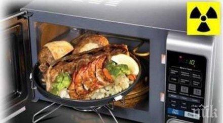 микровълновата виновна страшни болести