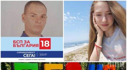 скандал пик цял град събира пари лечението болно момиче общински съветник бсп демонстративно обърна гръб