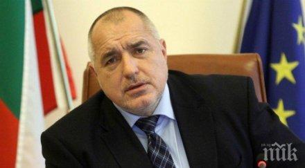 първо пик борисов важна новина парите държавата