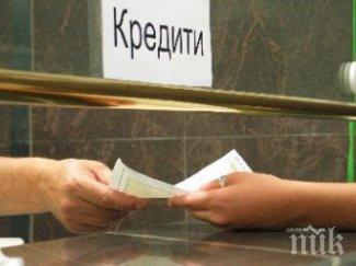 без промяна лихвите кредитите остават коледа