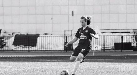 трагедия внезапно издъхна годишна футболистка