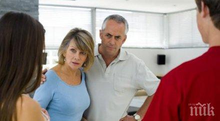 тактика впечатлите родителите любимия