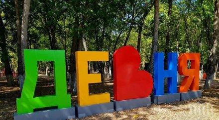 пускат специален албум 3000 снимки мегапразника години град девня