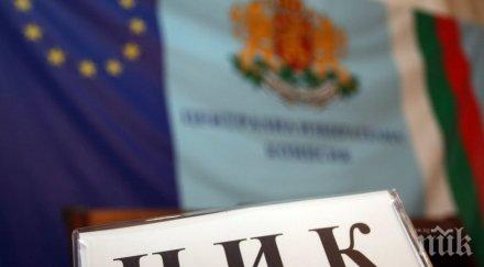 млн парите местните избори отиват провеждането подготовката