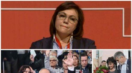 първо пик уплашената корнелия нинова навечерието пленума отдаде любовни откровения снимки