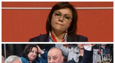 трус позитано корнелия нинова трепери червения пленум лидерката бсп обстрел заради липсващите млн субсидия