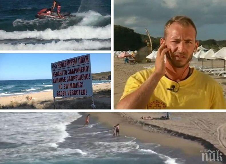 След трагедията край Липите - Спасител: Това е един от най-опасните плажове, но никой не се съобразява с предупрежденията